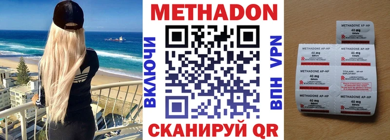 МЕТАДОН белоснежный  Чехов 